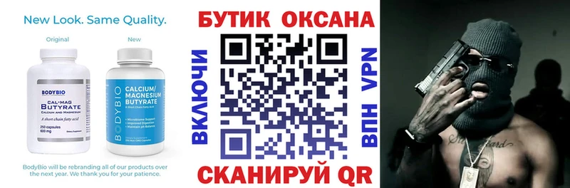 что такое наркотик Еманжелинск Бутират 99%