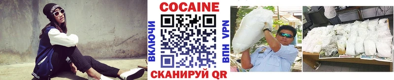 КОКАИН 97%  Еманжелинск 