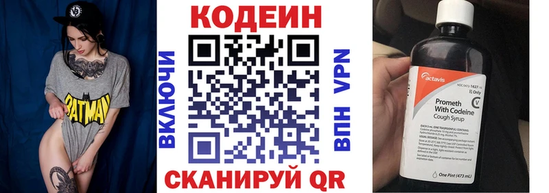 Codein напиток Lean (лин)  площадка наркотические препараты  Еманжелинск 