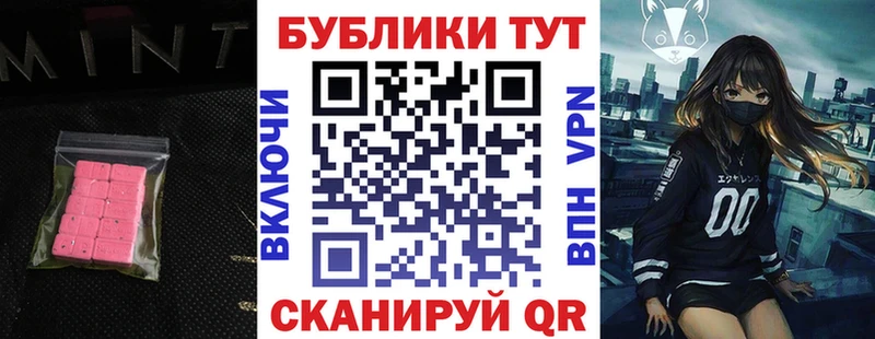 mega зеркало  Еманжелинск  ЭКСТАЗИ XTC 