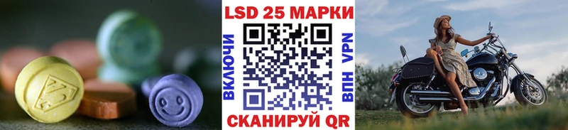 Лсд 25 экстази кислота  Еманжелинск 