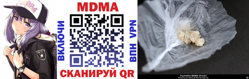 МДМА crystal  хочу   маркетплейс официальный сайт  Еманжелинск 
