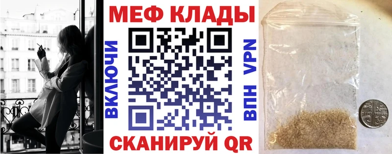 Мефедрон мяу мяу  blacksprut tor  Еманжелинск  продажа наркотиков 